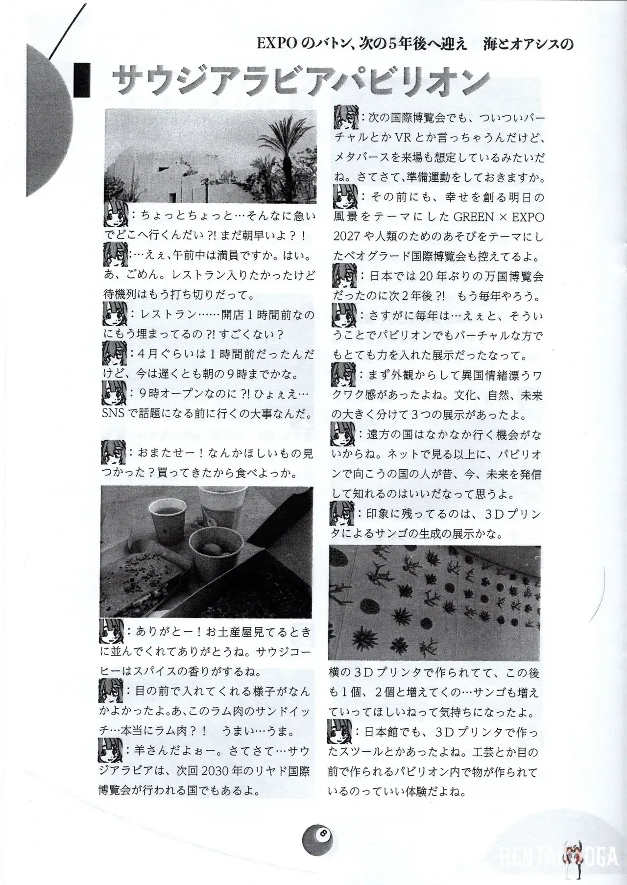 Image #10