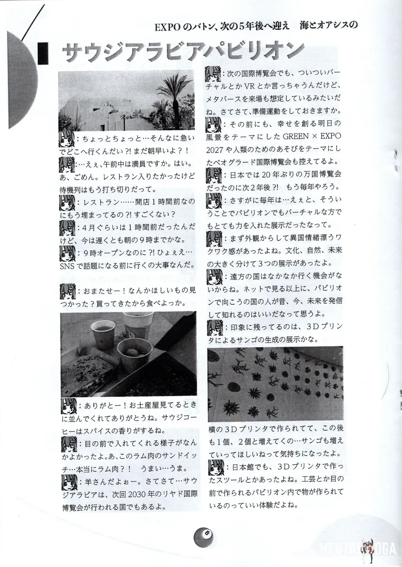 Image #12