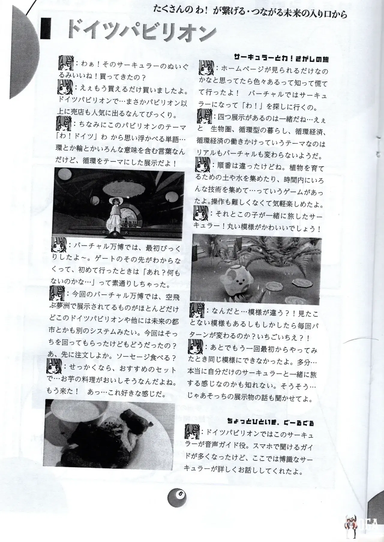 Image #6