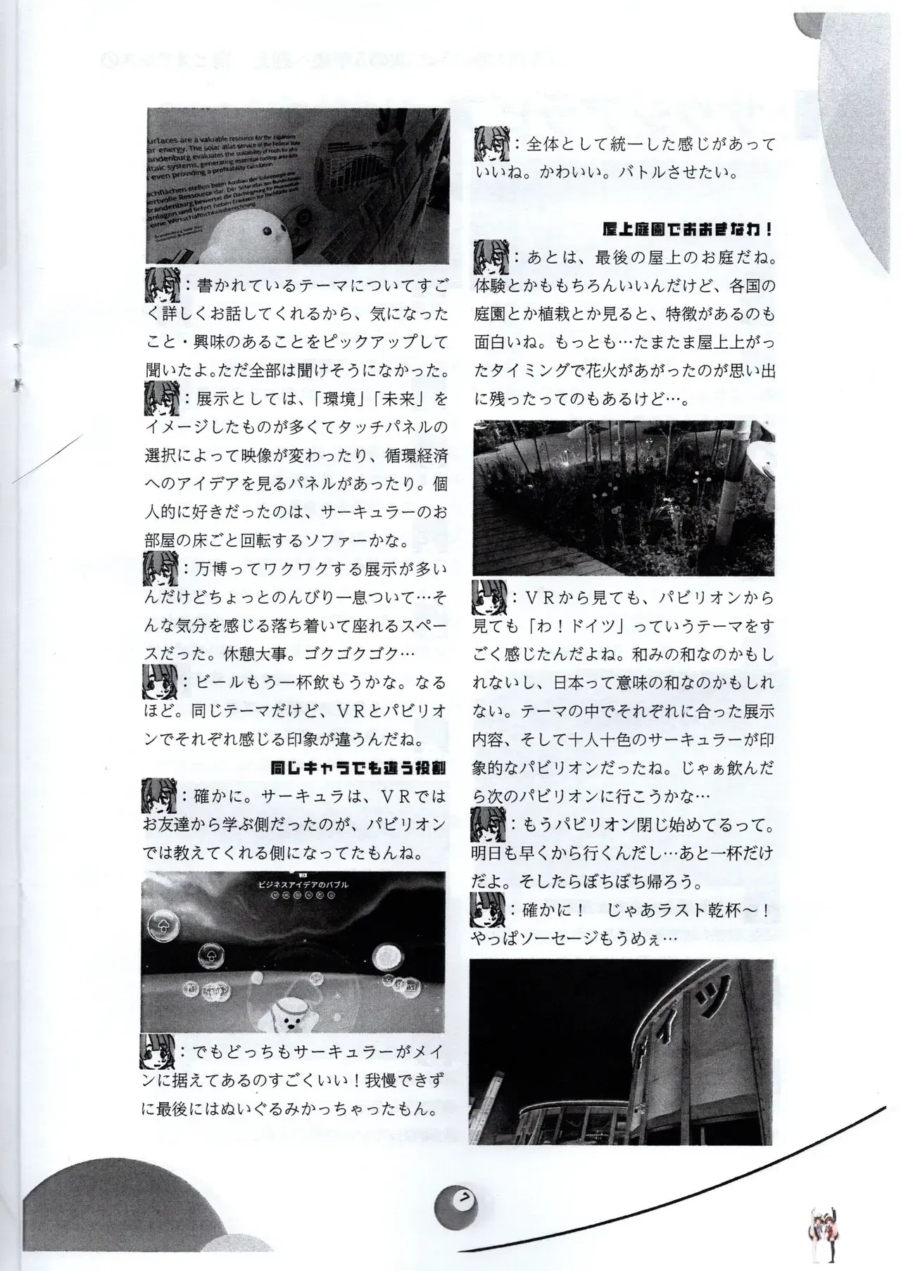 Image #7