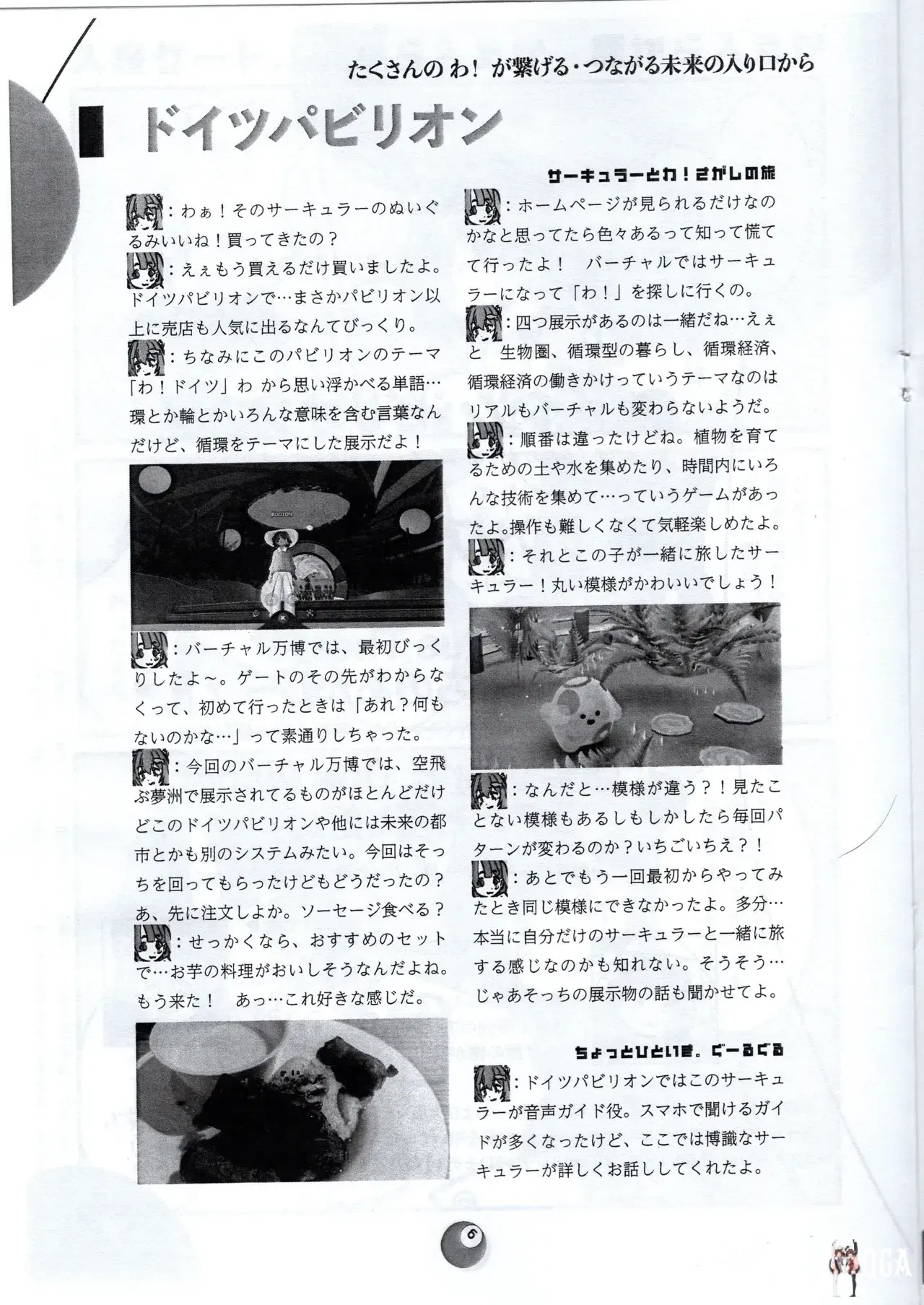 Image #8