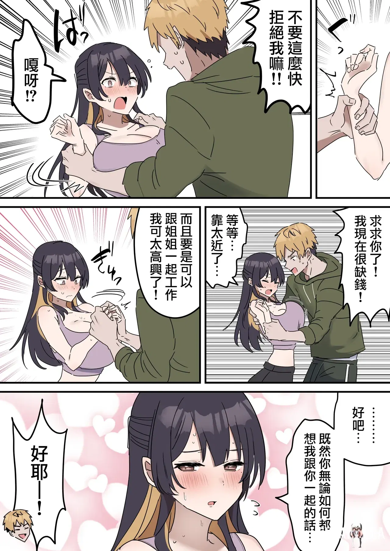 Image #8