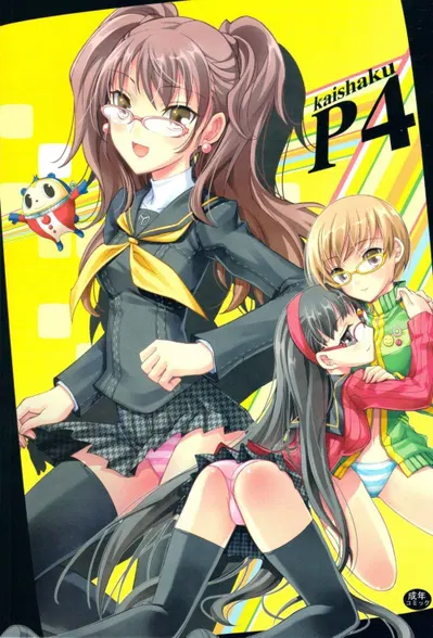 Kaishaku P4 - Galeria Hentai