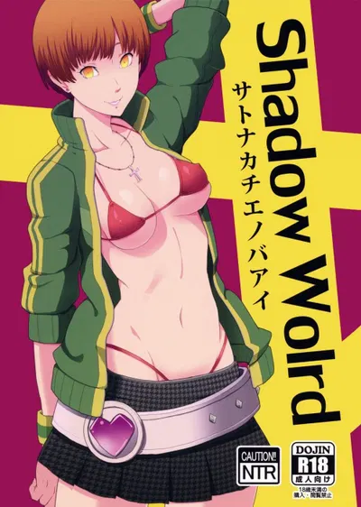 Shadow World - Satonaka Chie no Baai - Hentai Gallery