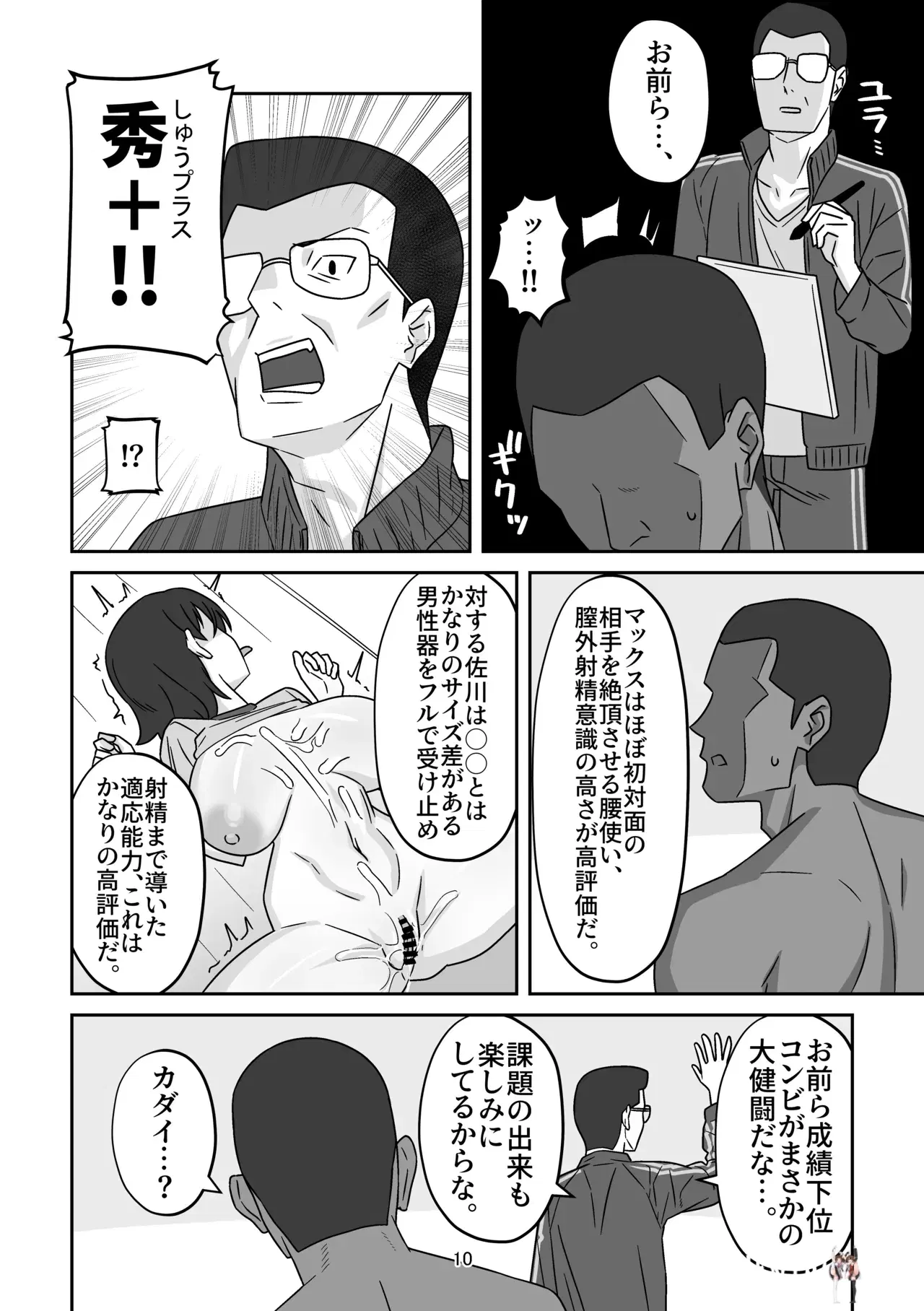 Image #9