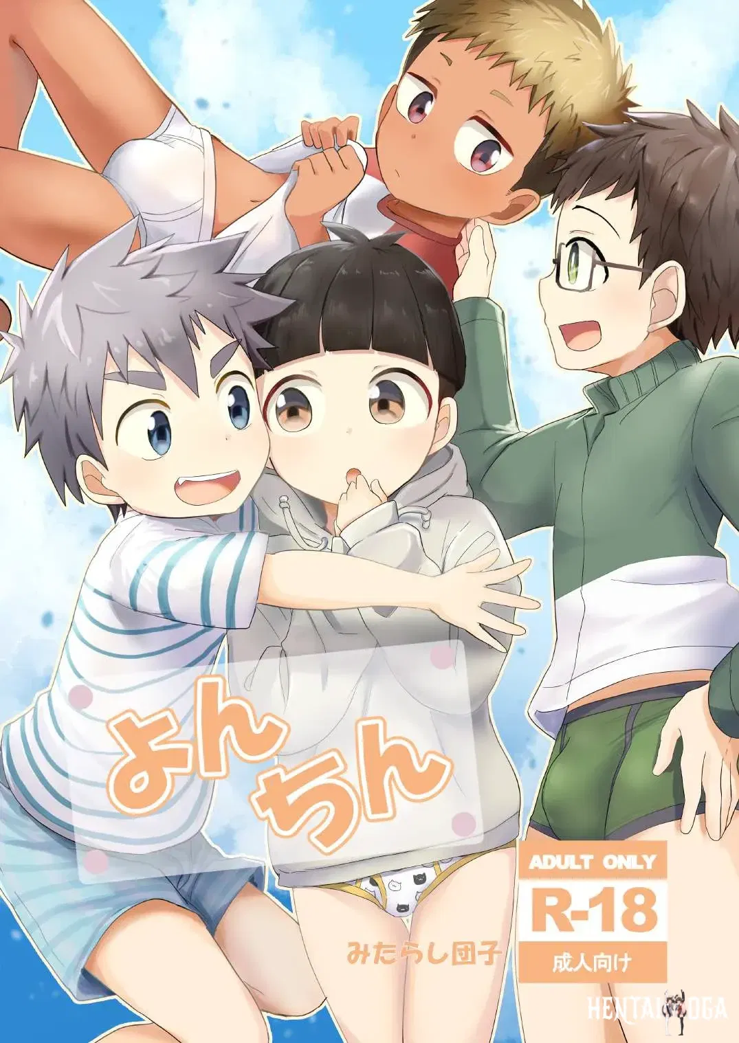 (Mitarashi Dango (Kii)) Yonchin (Phi&ecirc;n bản kỹ thuật số) - Thư Viện Hentai