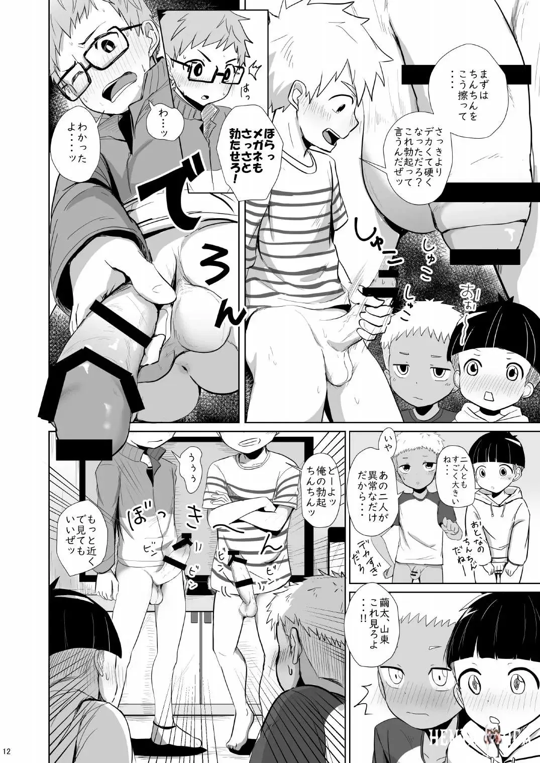 Image #12