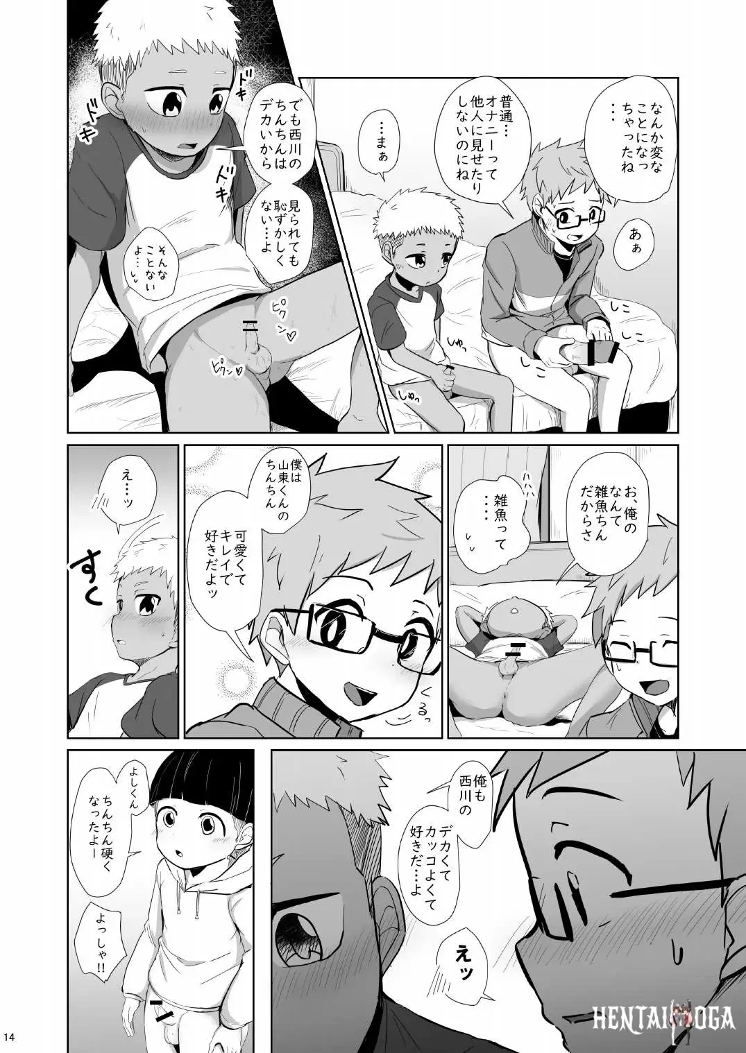 Image #14
