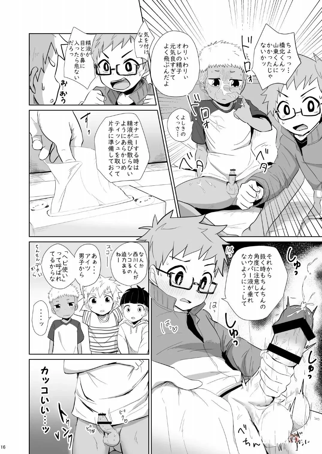 Image #16