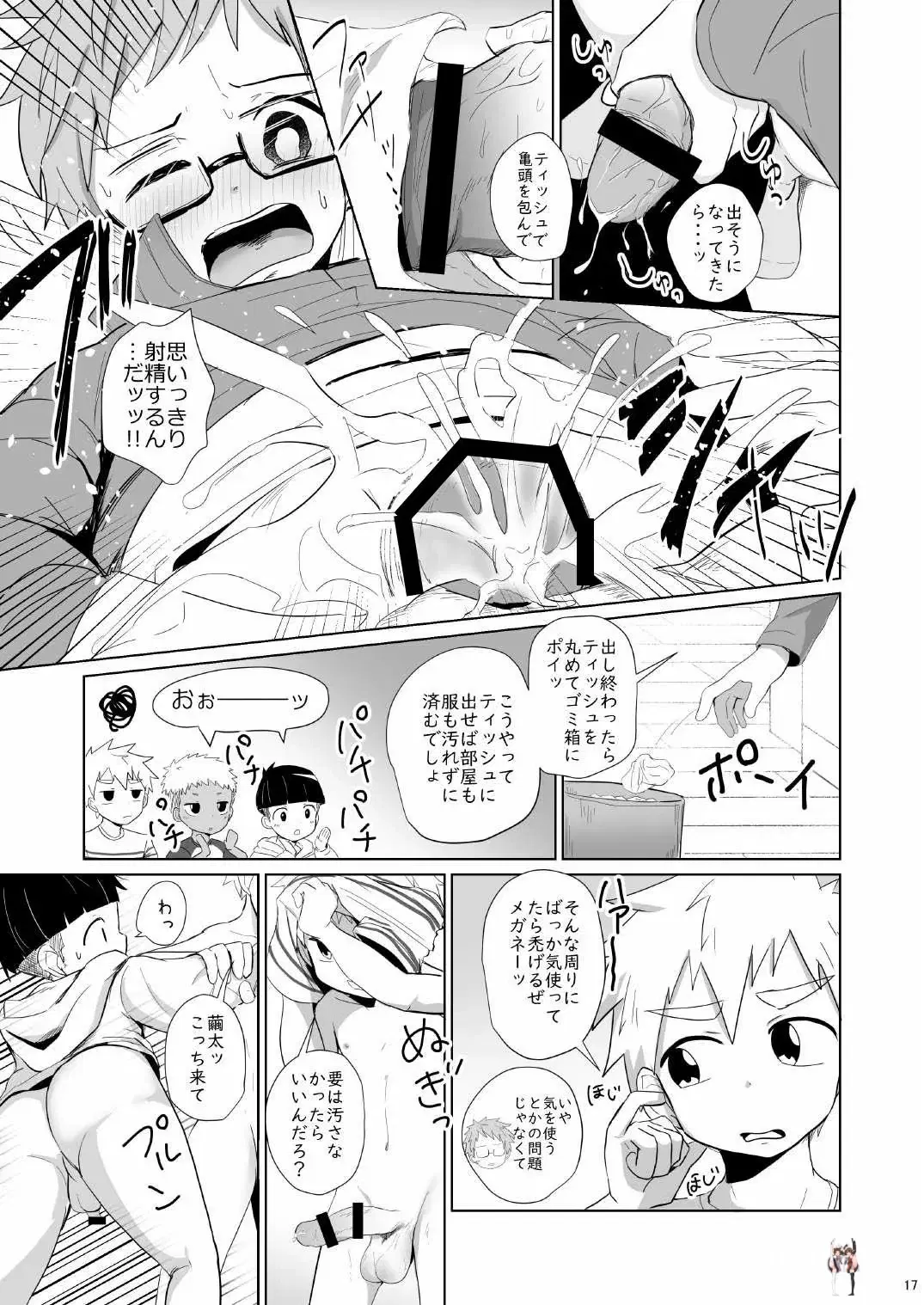 Image #17