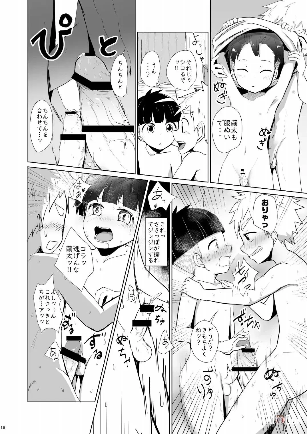 Image #18
