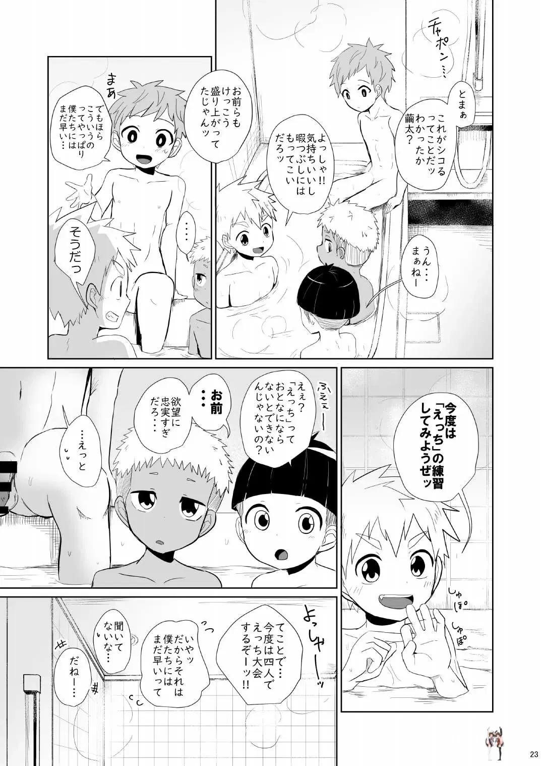 Image #23