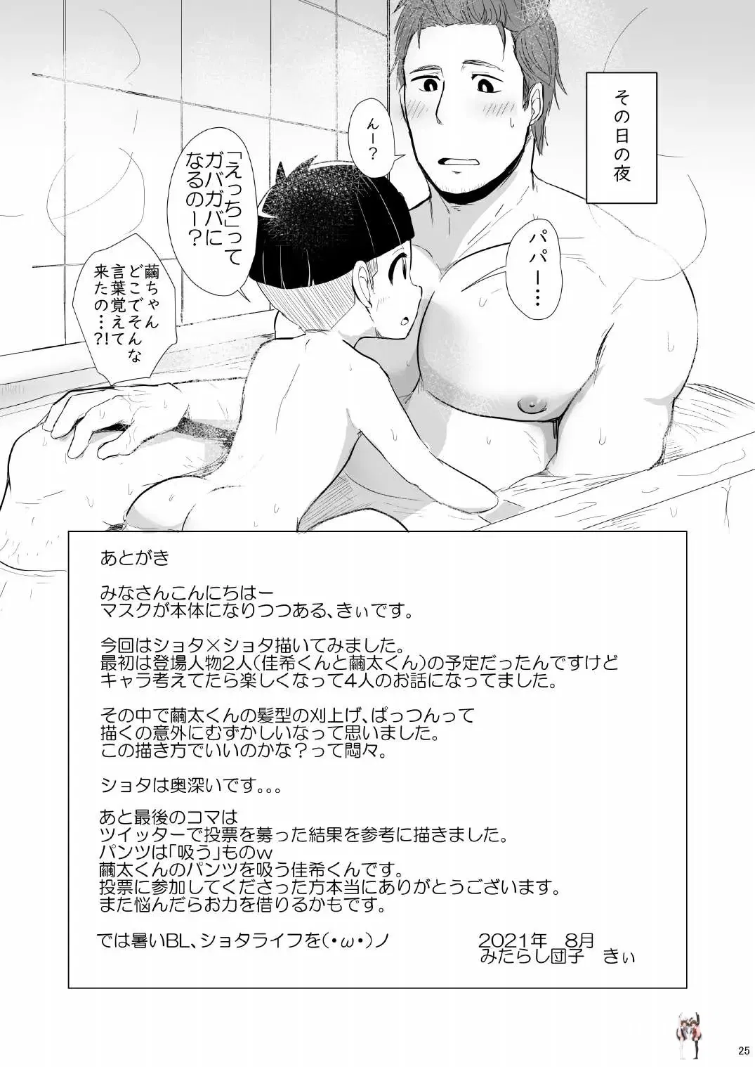 Image #25