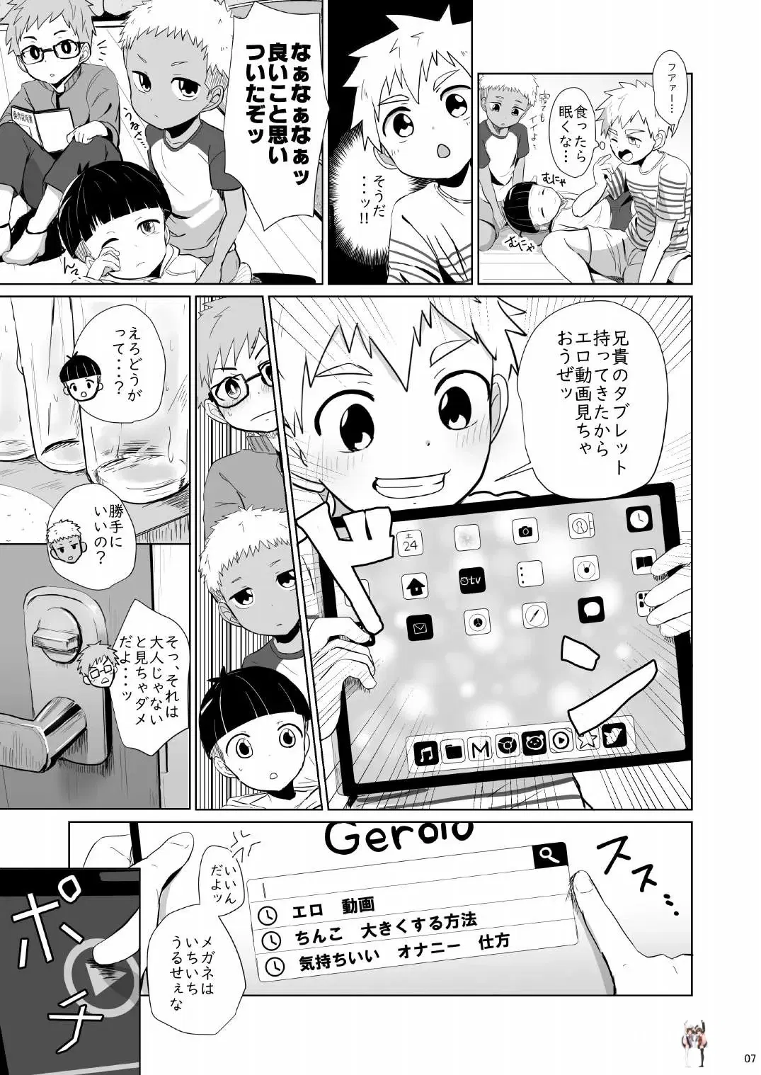Image #7