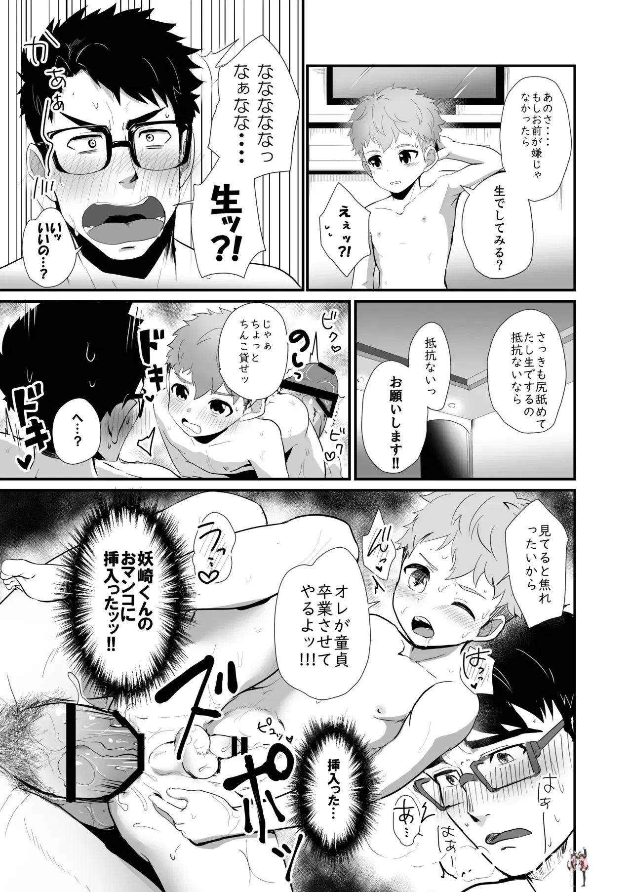 Image #18