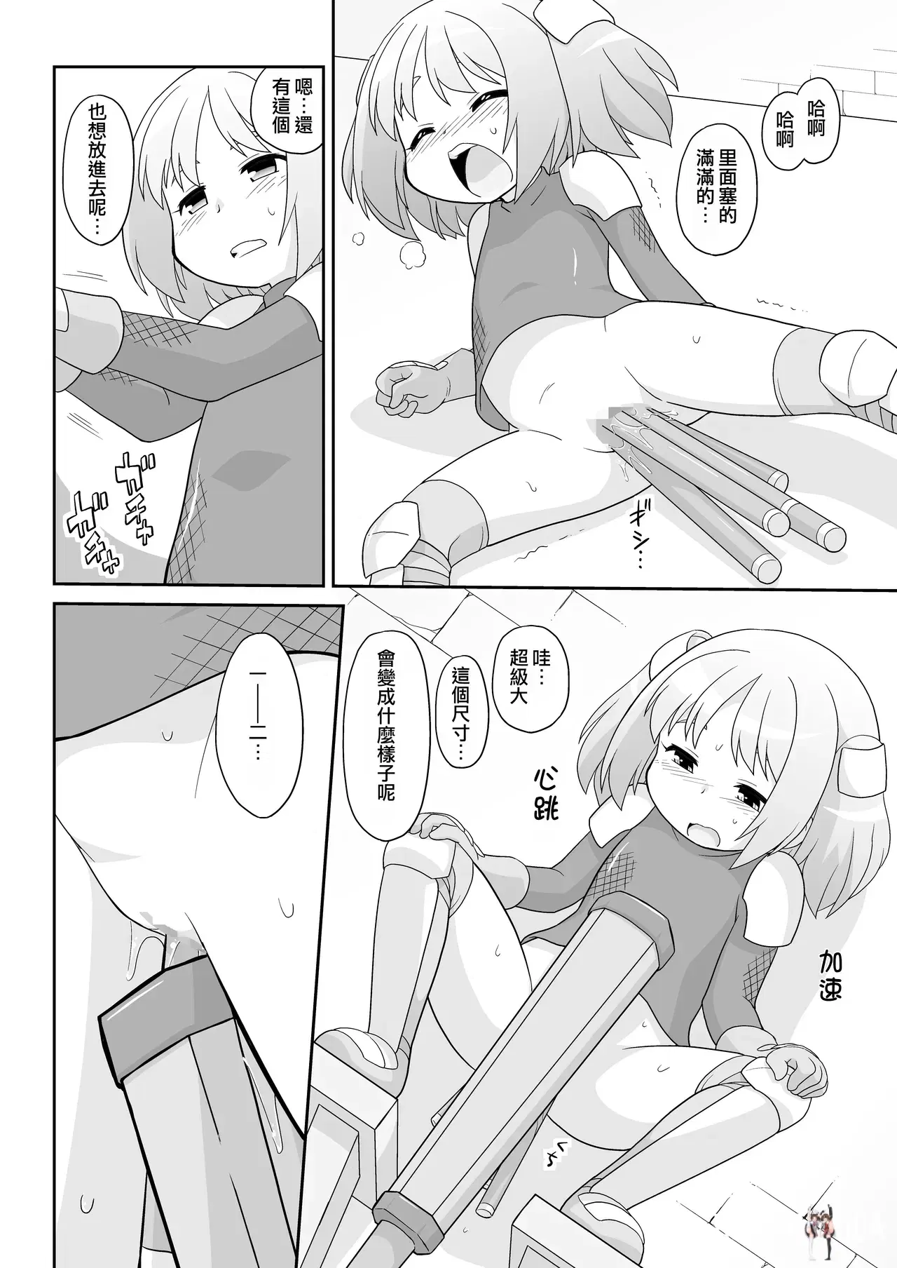 Image #8
