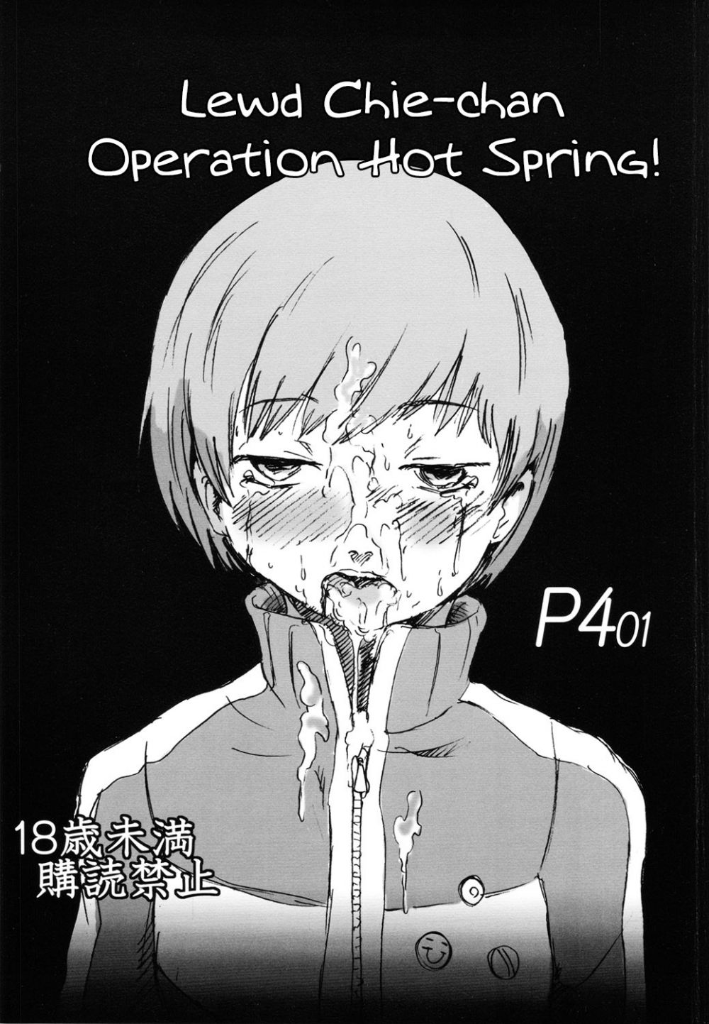 Lewd Chie-san Operation Hot Spring! - Hentai Gallery