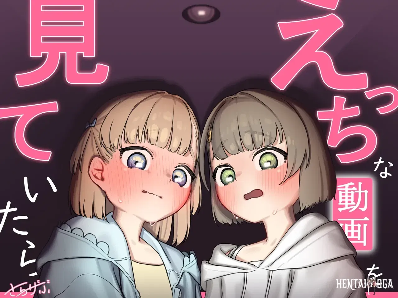 (Saragebu) Etchina douga o mite itara - Thư Viện Hentai