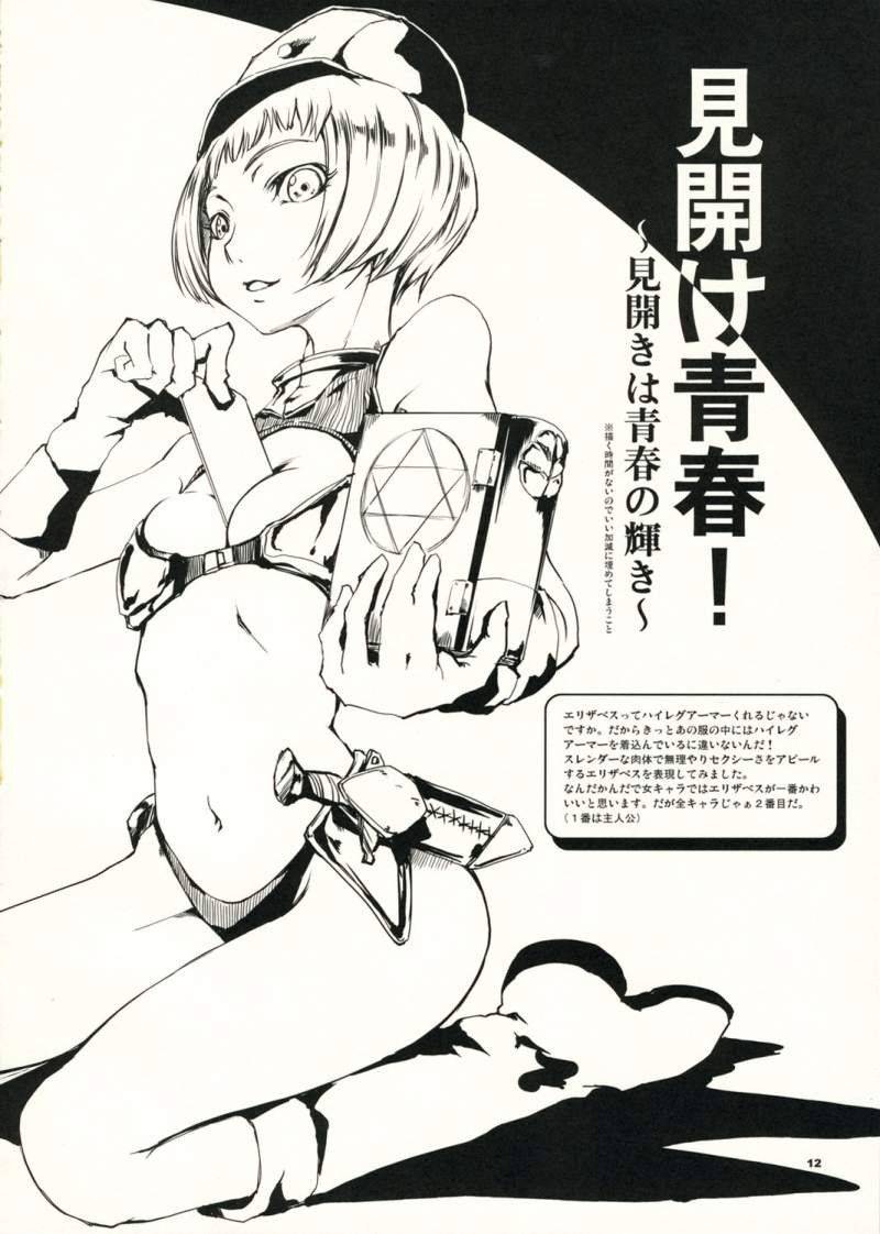 Image #13