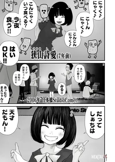 (Shahunyans) Ídolo Júnior Shia Seihigai (Shia 01) - Galeria Hentai