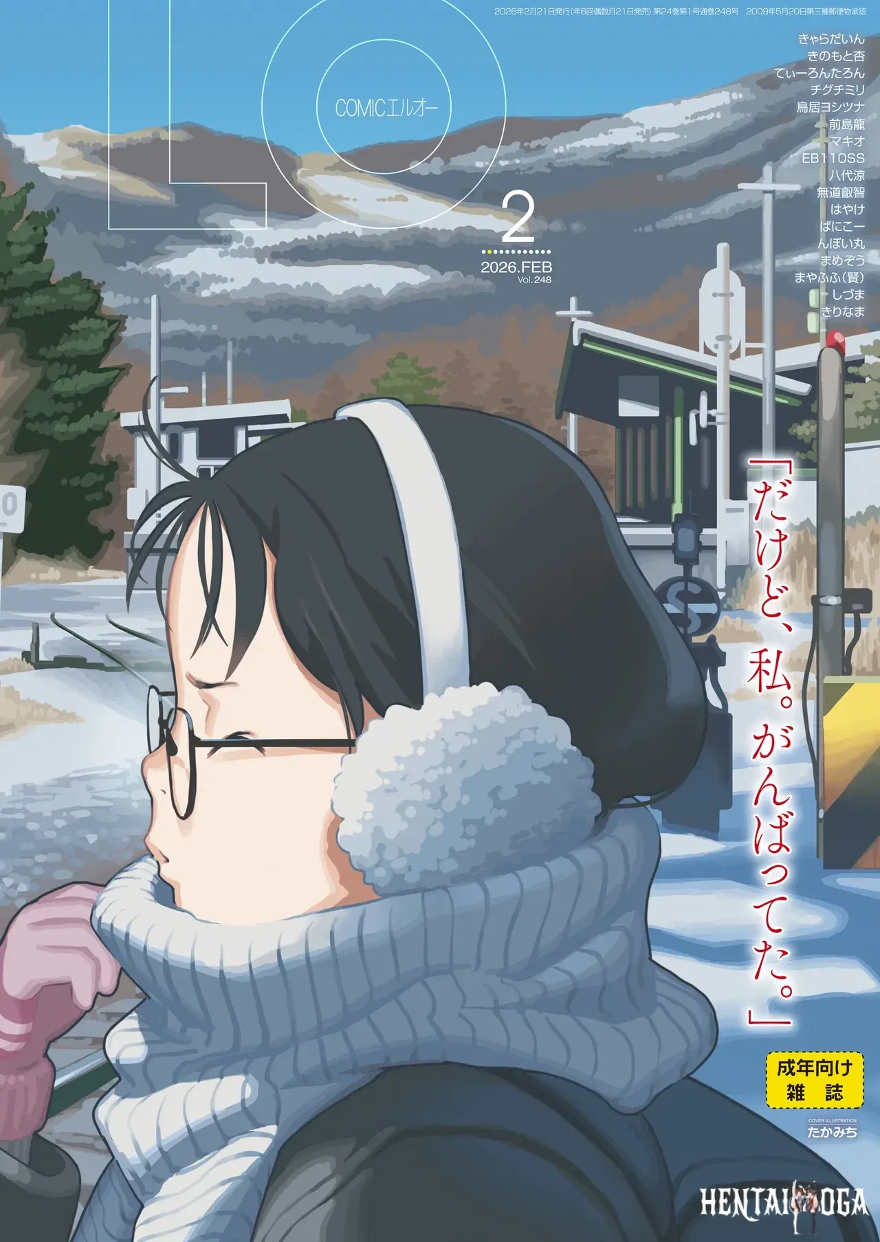 COMIC LO 2026-02 (Digital) - Hentai Gallery