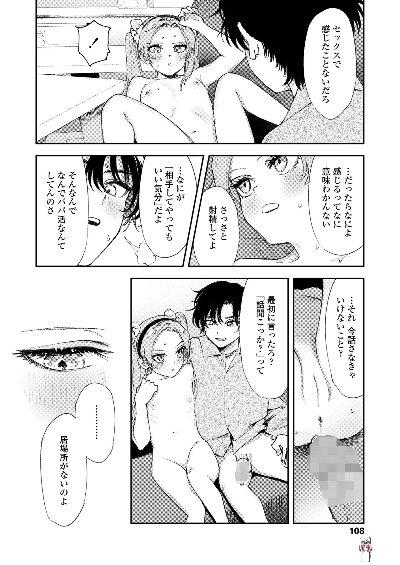 Image #108