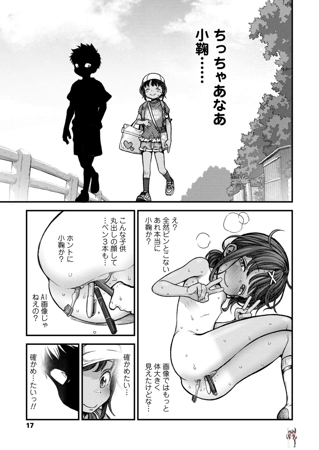 Image #17