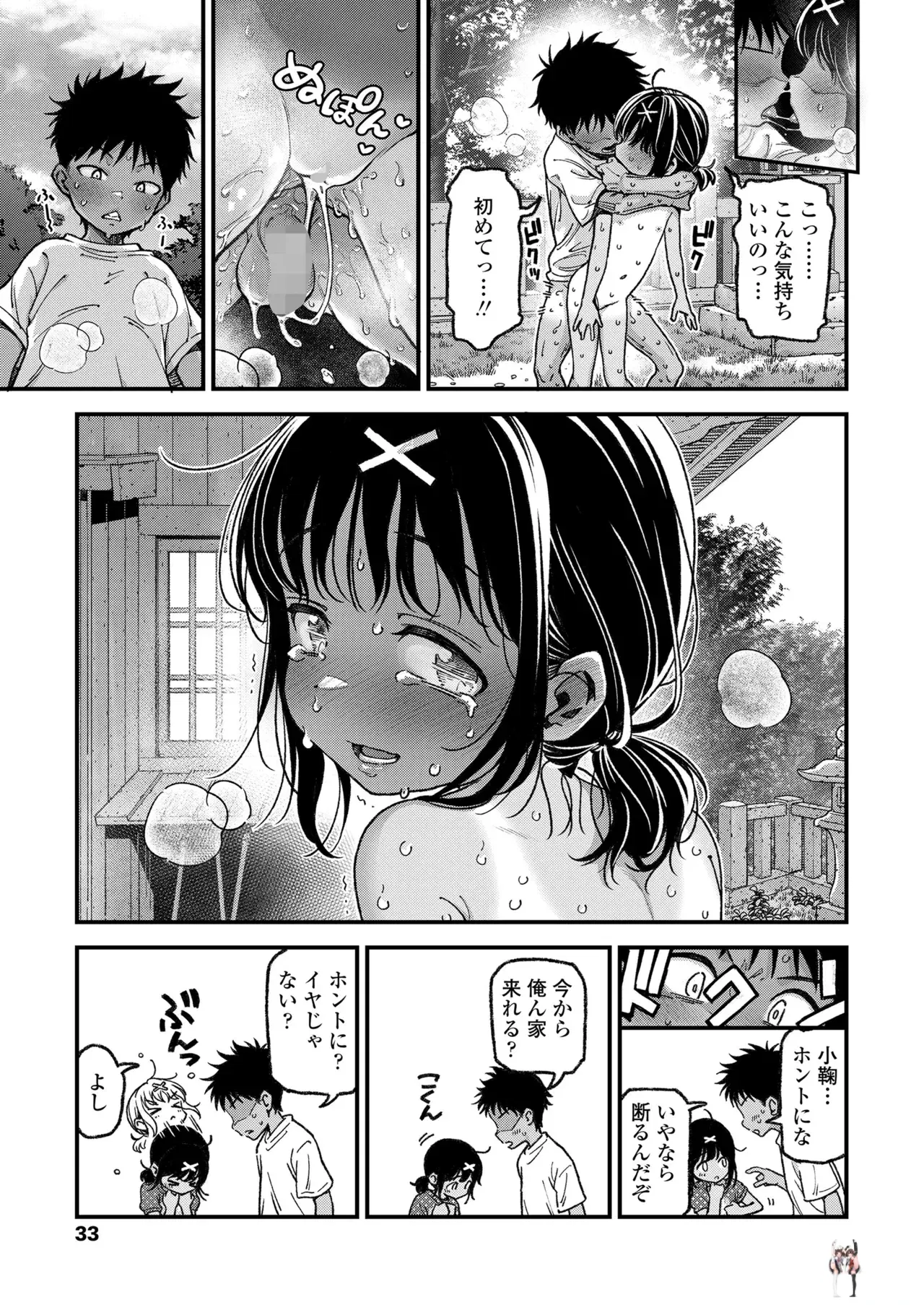 Image #33