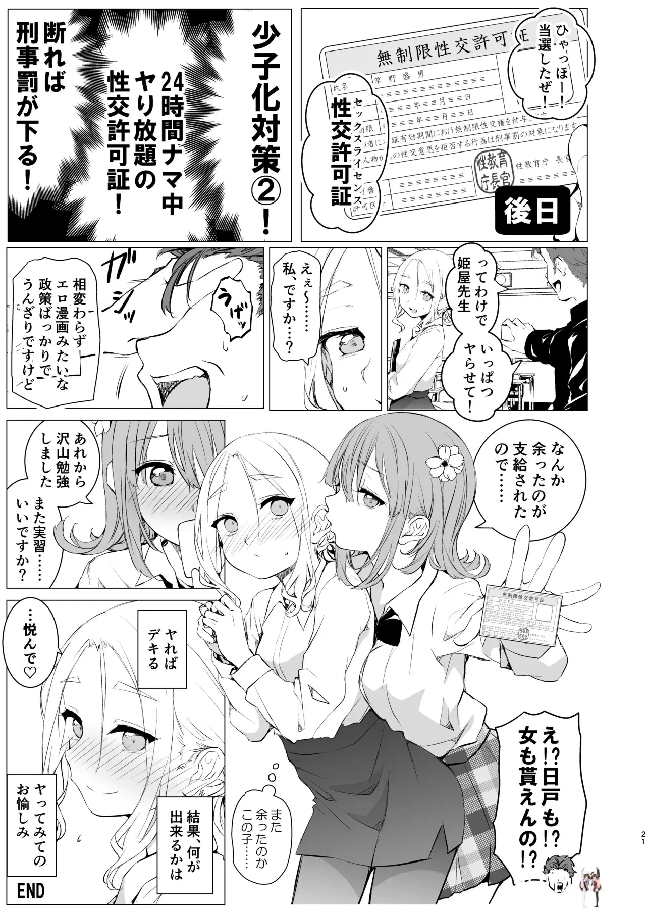 Image #20