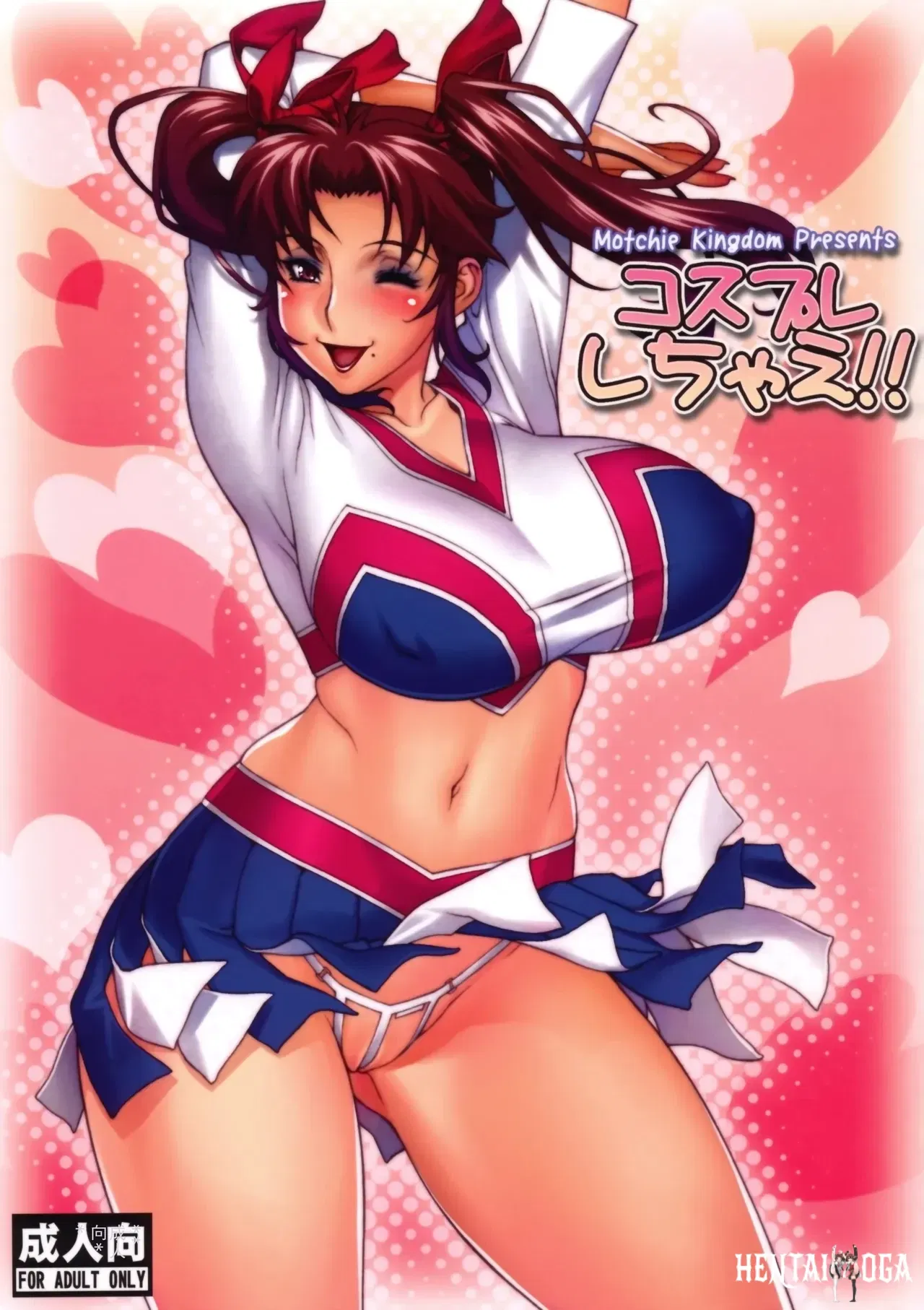 (COMIC1☆4) (Motchie Kingdom (Motchie)) Cosplay Shichae!!! (Chin&ecirc;s) - Galeria Hentai