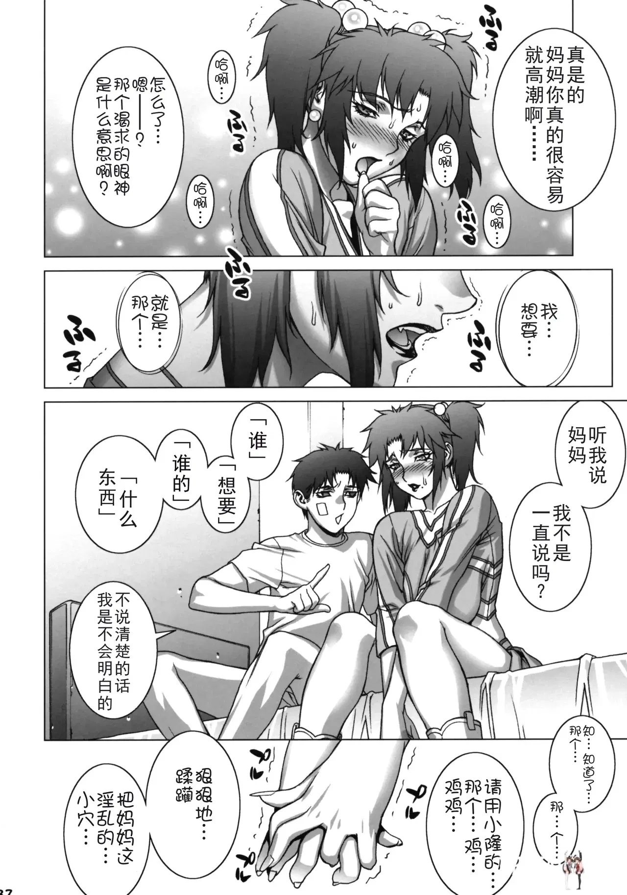 Image #32