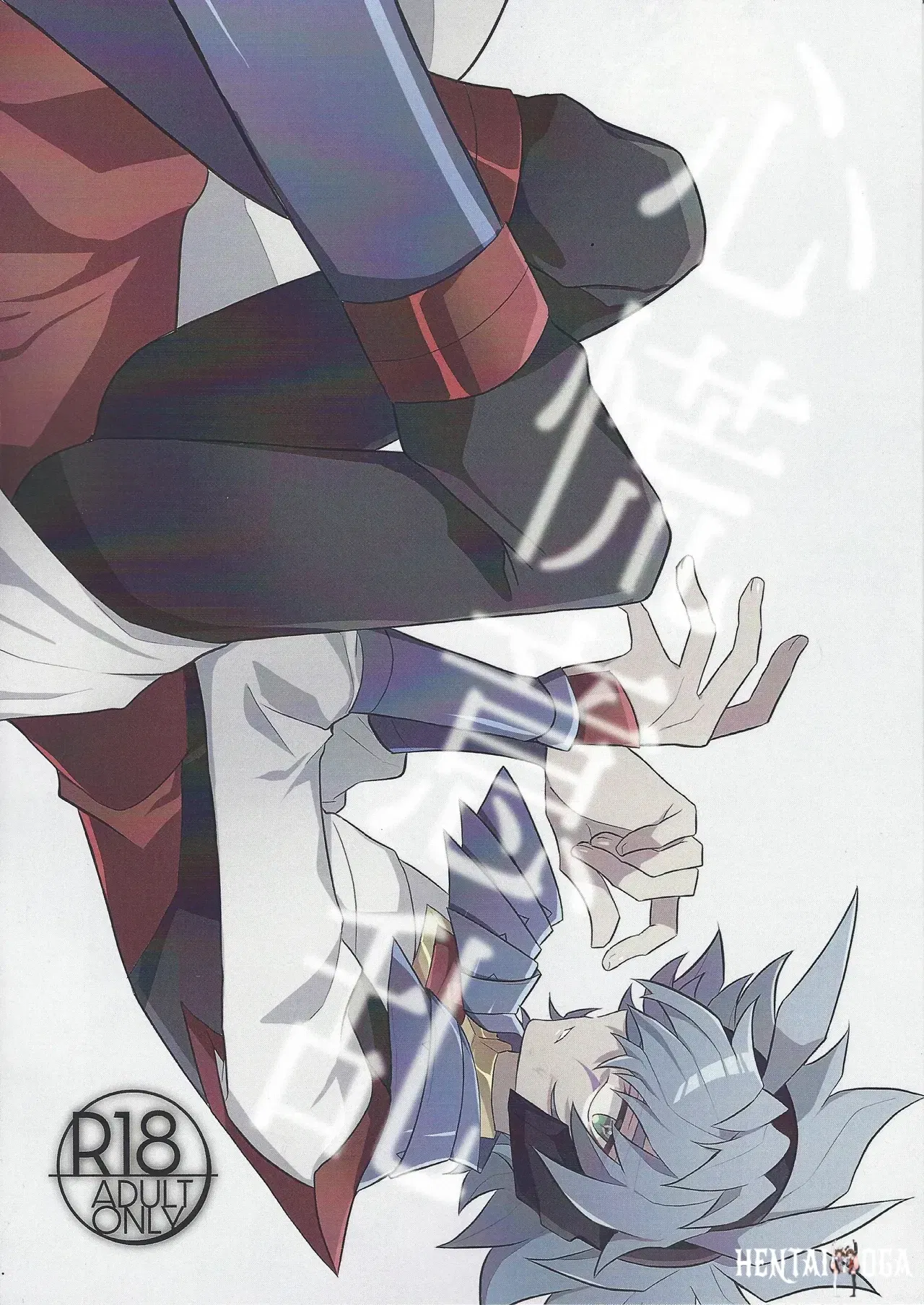 (nerumanekin (Kurume)) паника в голове (Yu-Gi-Oh! GO RUSH!!!) - Хентай галерея