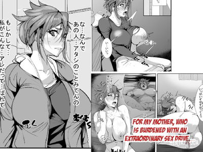 (AKYS Honpo) Ijou na Seiyoku ni Nayamu Haha ni... Para mi madre, que tiene un deseo sexual extraordinario... (inglés) (menospeaknihongo) - Galería Hentai