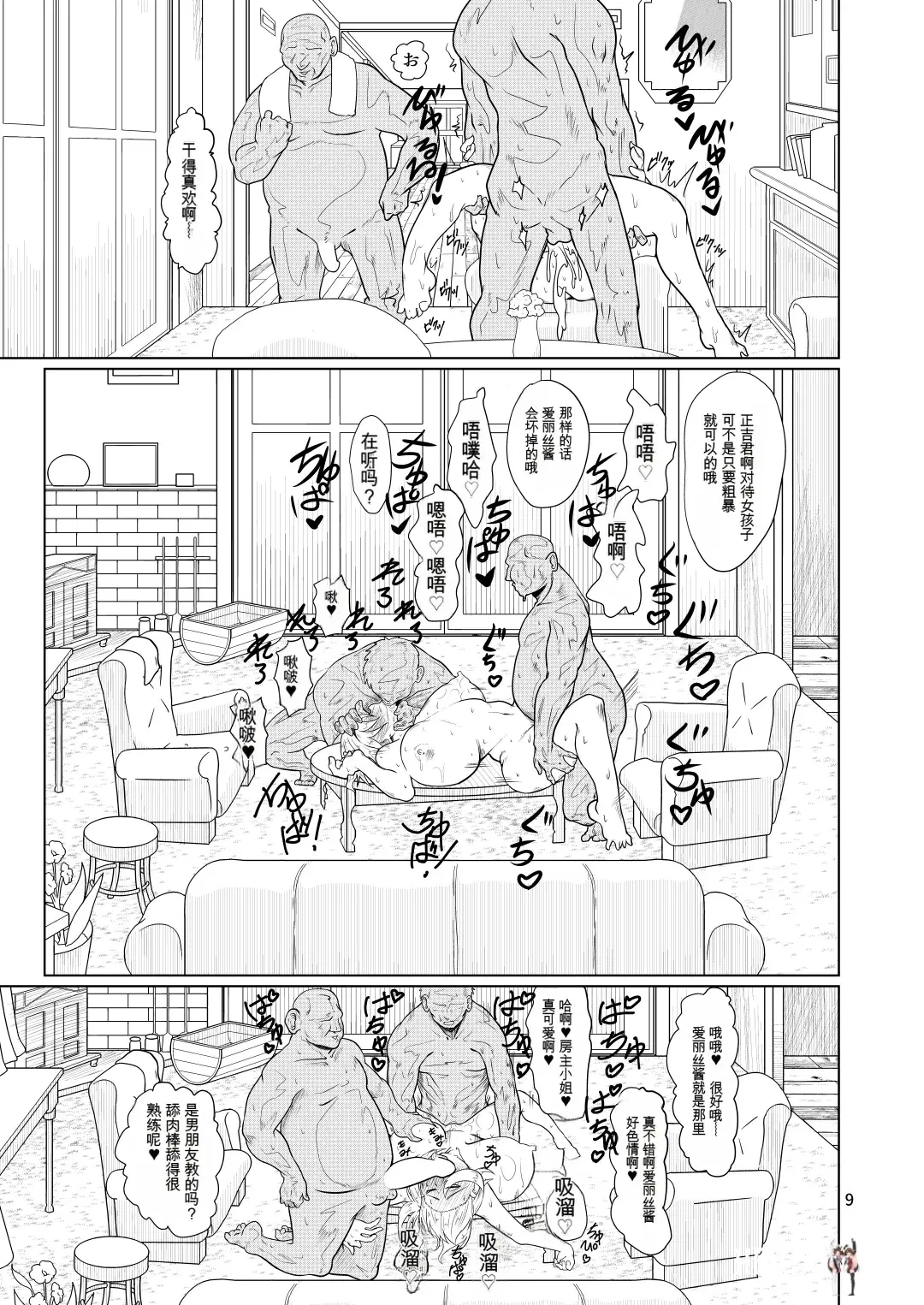Image #8
