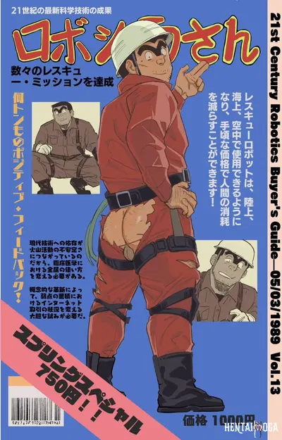 (Aracnee26) ロボット両さん (こち亀) (DL版) - Galeria Hentai