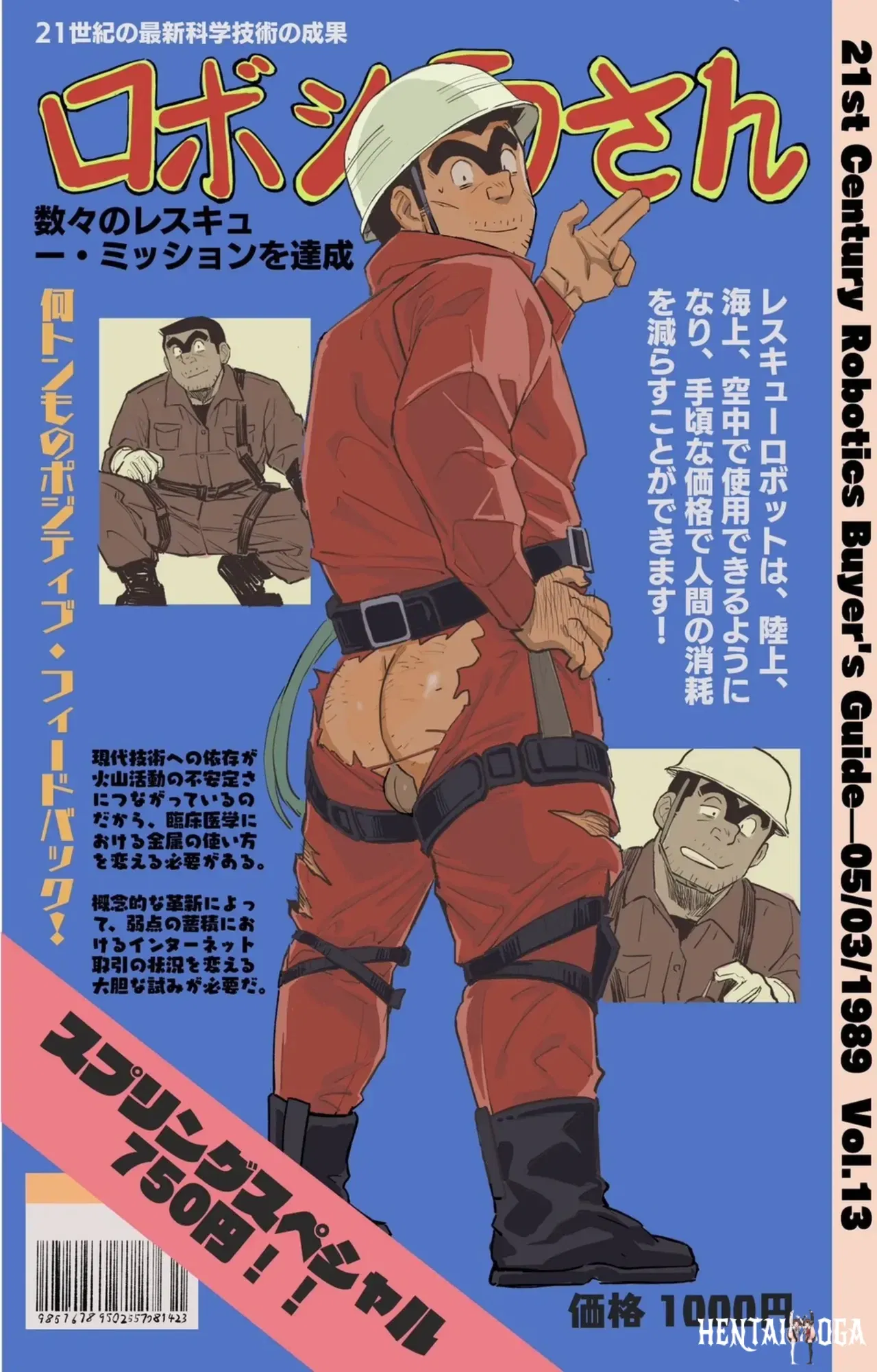 (Aracnee26) Ryotsu Robot (KochiKame) (English) (Digital) - Hentai Gallery