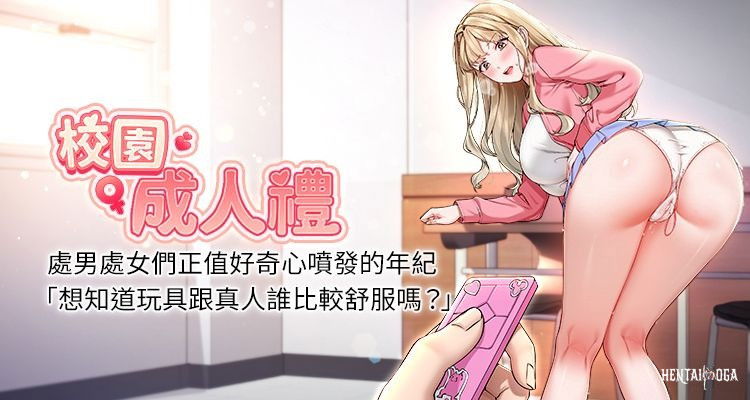 (加班慢郎中 索拉 韵达 韻達) 校园成人礼 校園成人禮 1-15 (Chinese) (Ongoing) - Hentai Gallery