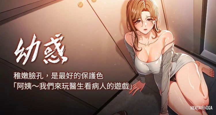 (Jake 李成治) 幼惑 1-7 (Chinese) (Ongoing) - Hentai Gallery