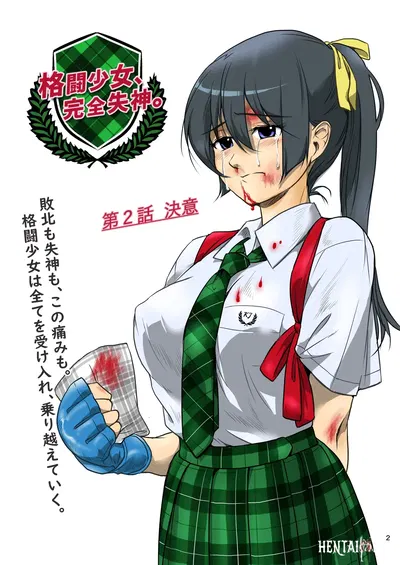 (Mie-Chan) 格闘少女、完全失神。第2話 - Galeria Hentai
