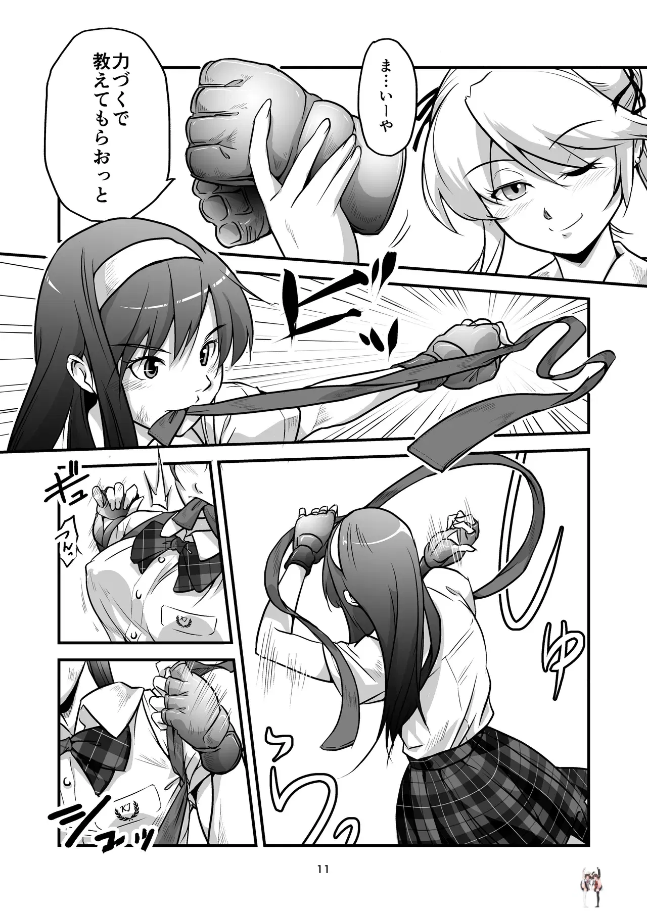 Image #11