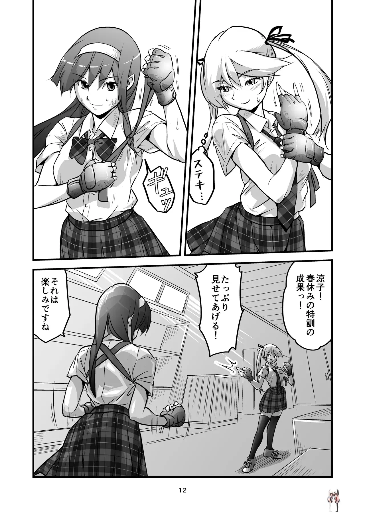 Image #12