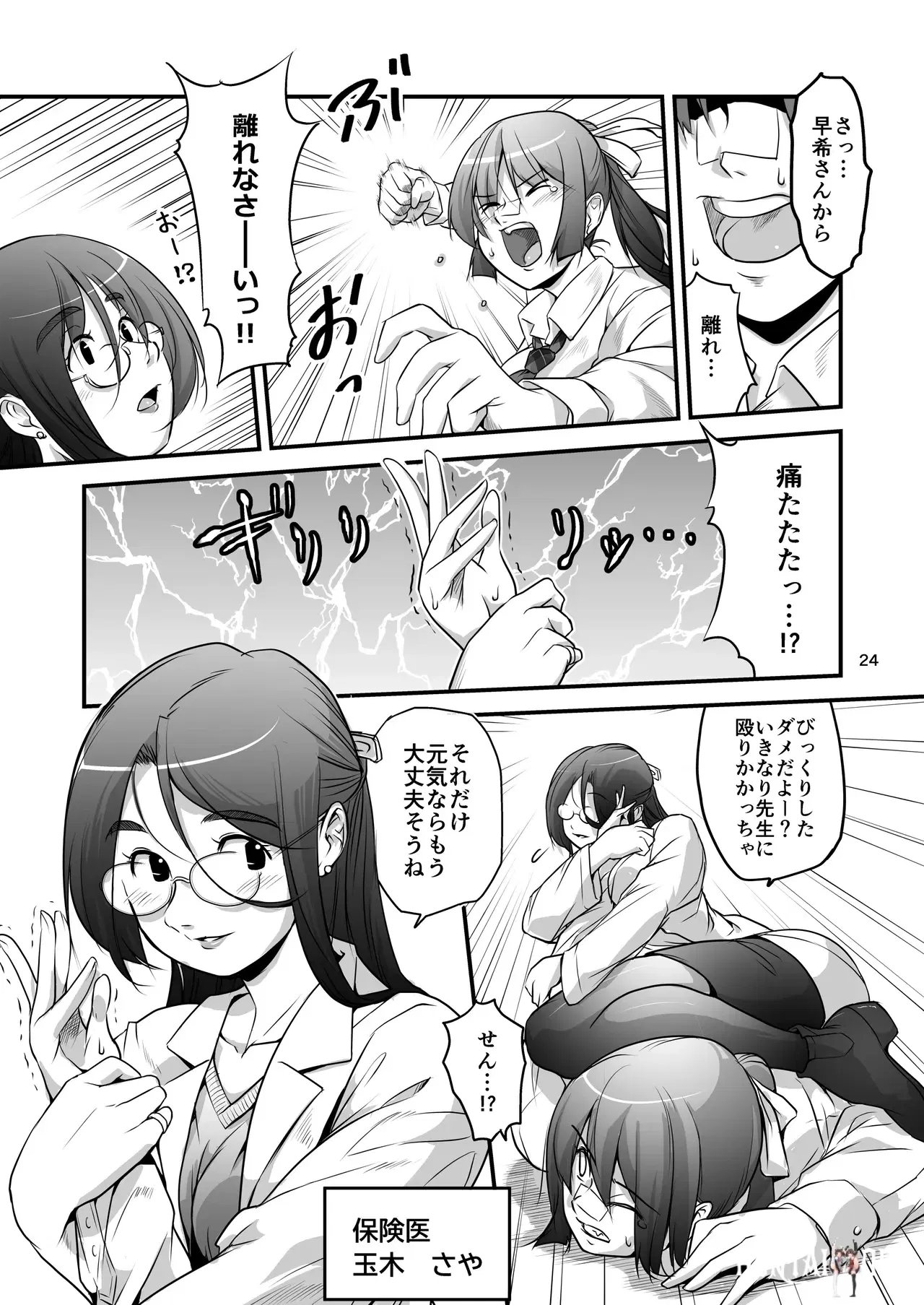 Image #24