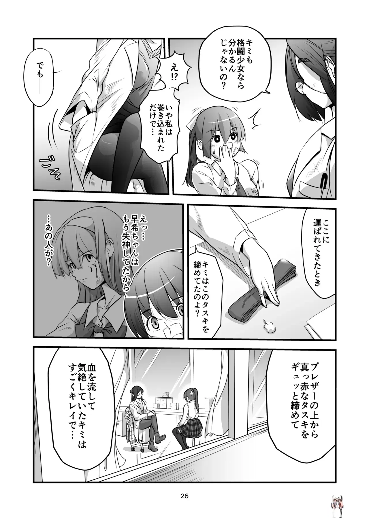 Image #26