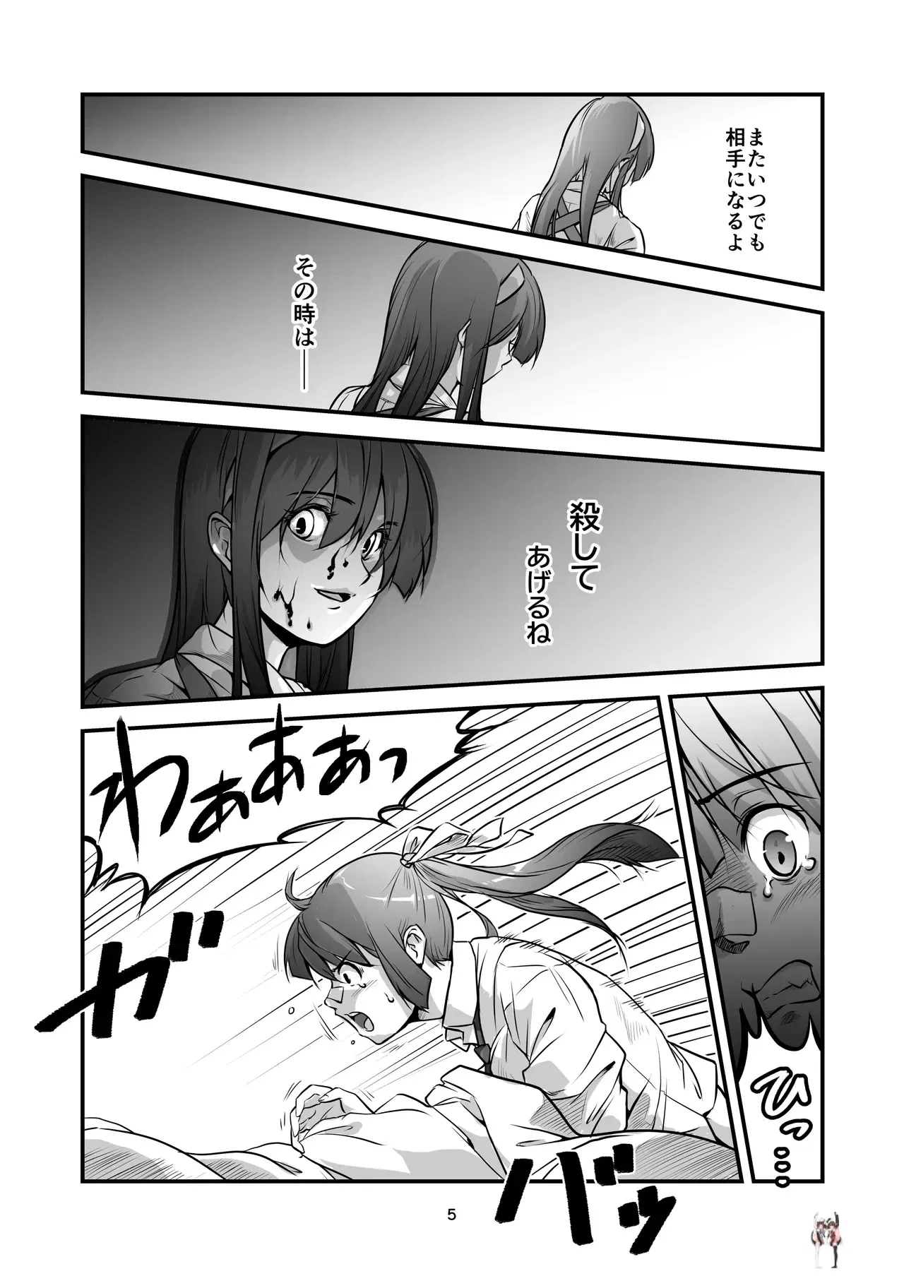 Image #5