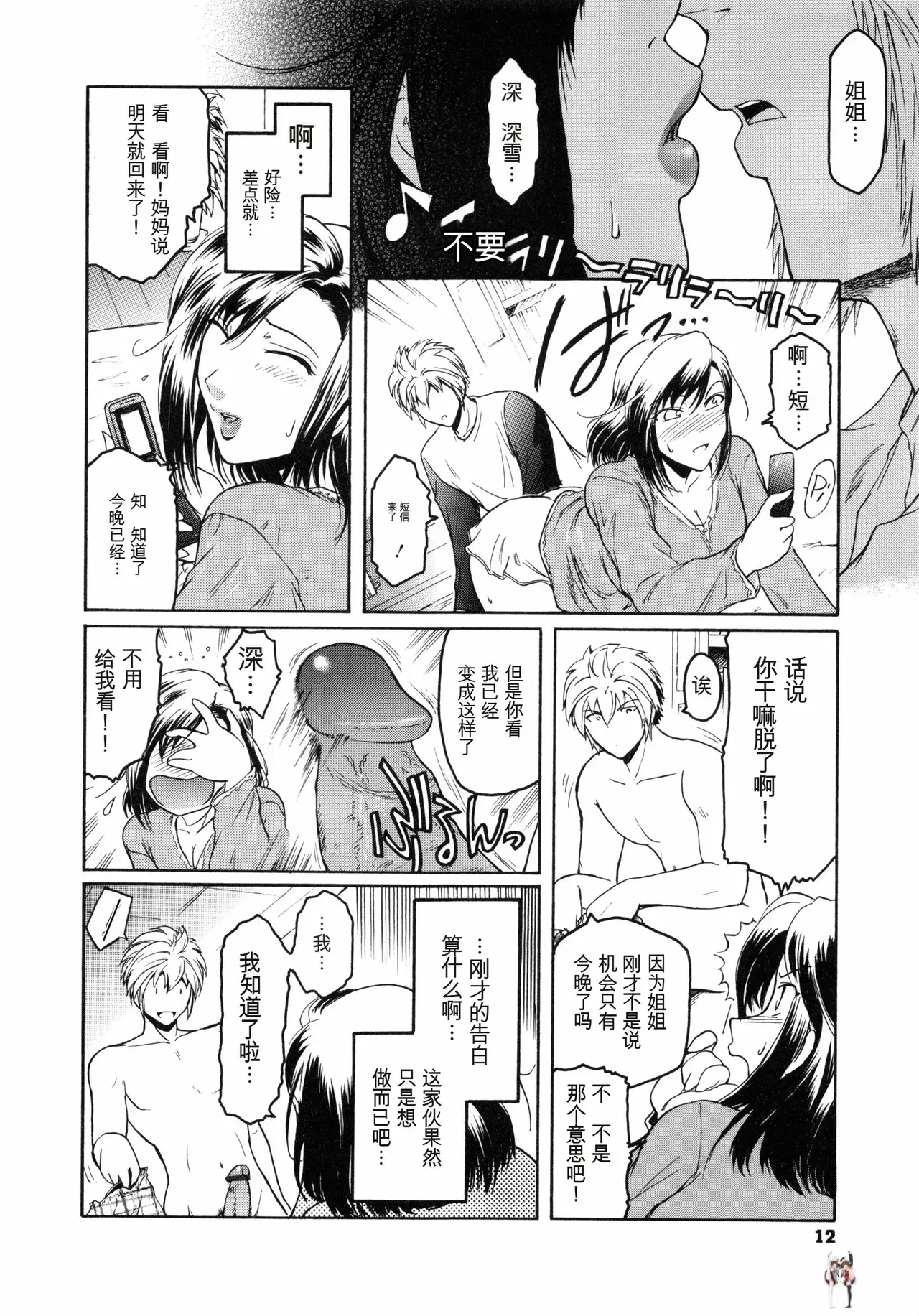 Image #15