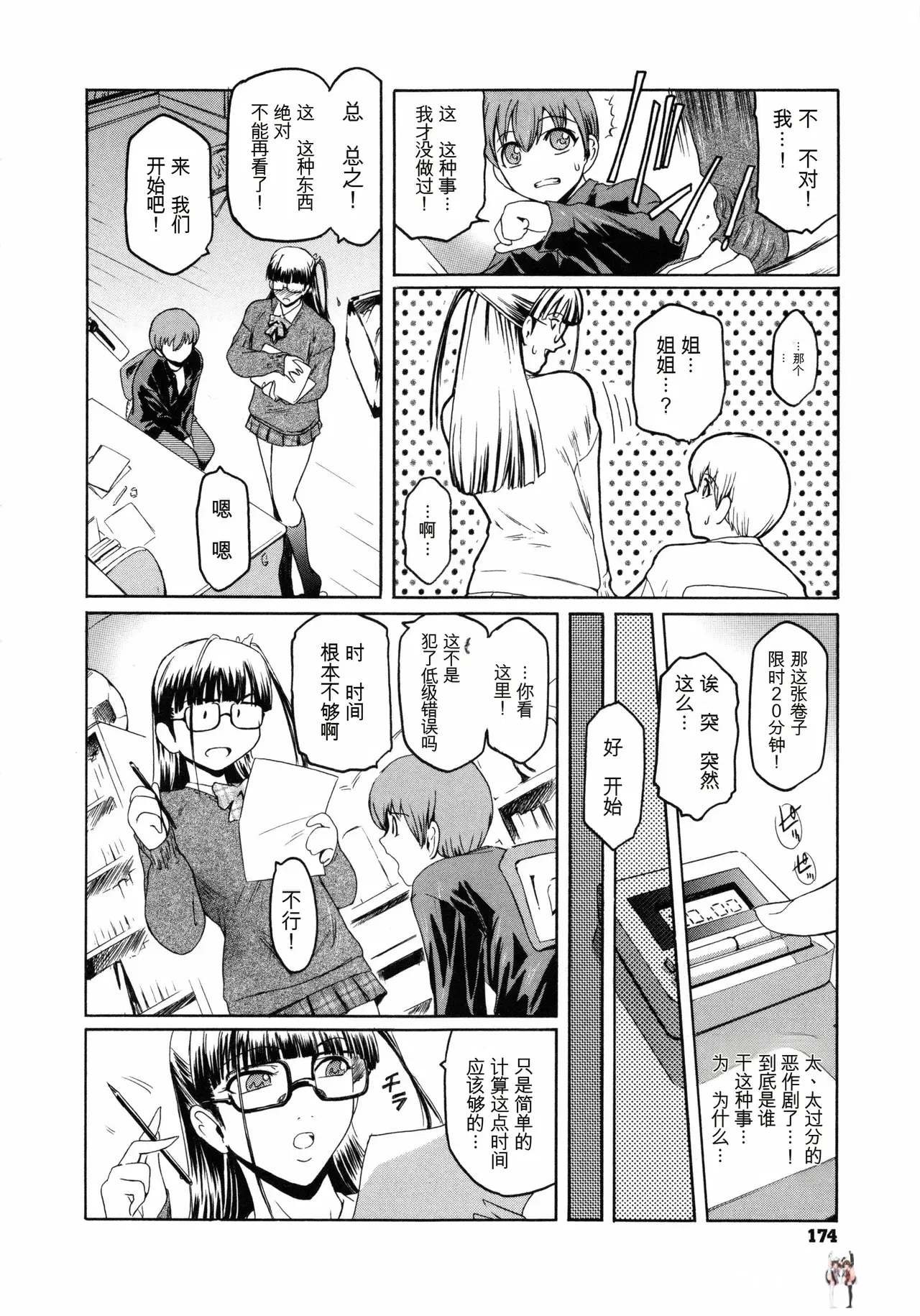 Image #177