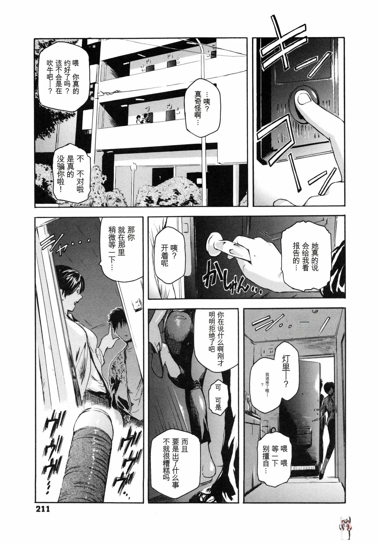 Image #214