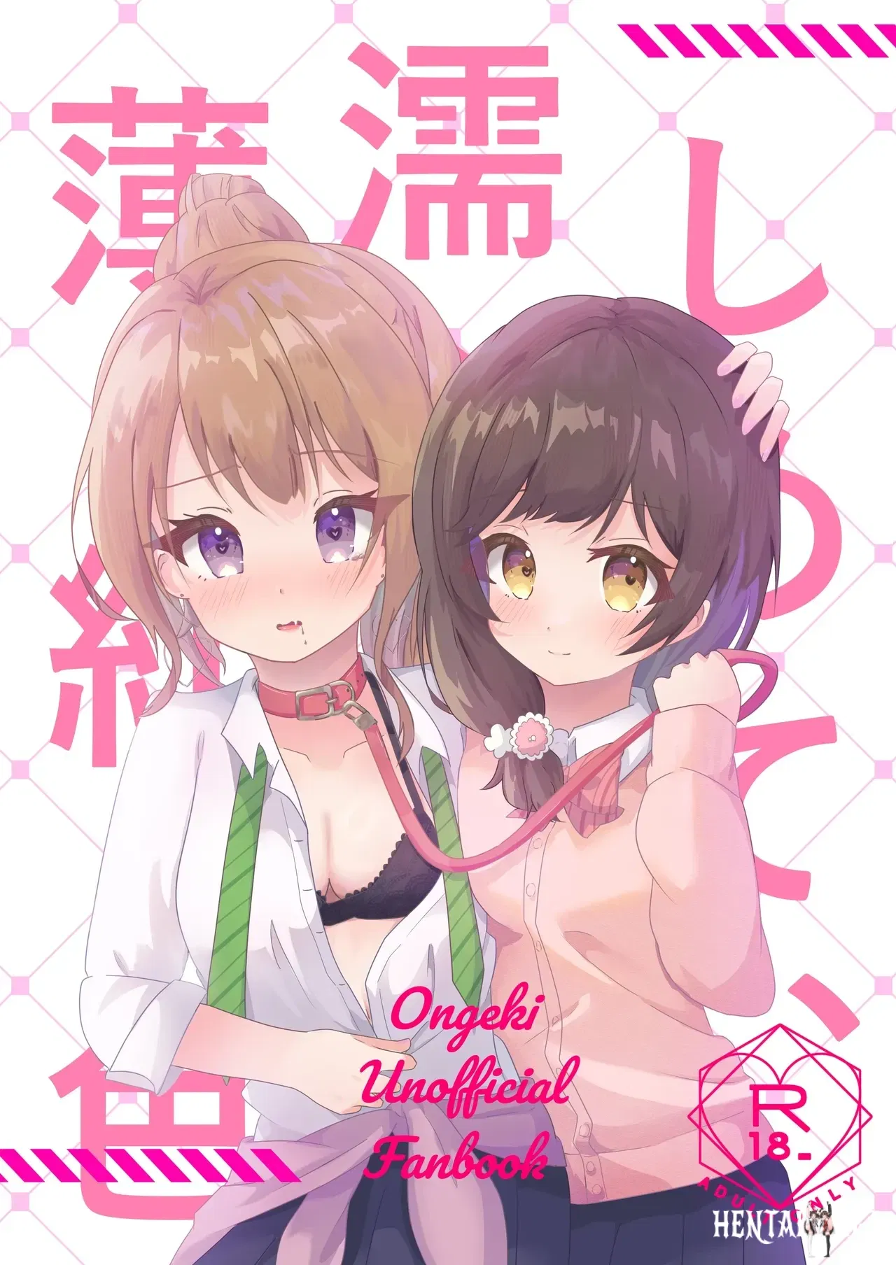 (C107) (AwaKoubou (Asufaruto)) Shimete, Nurashite, Usubeniiro (O.N.G.E.K.I.) - Hentai Gallery