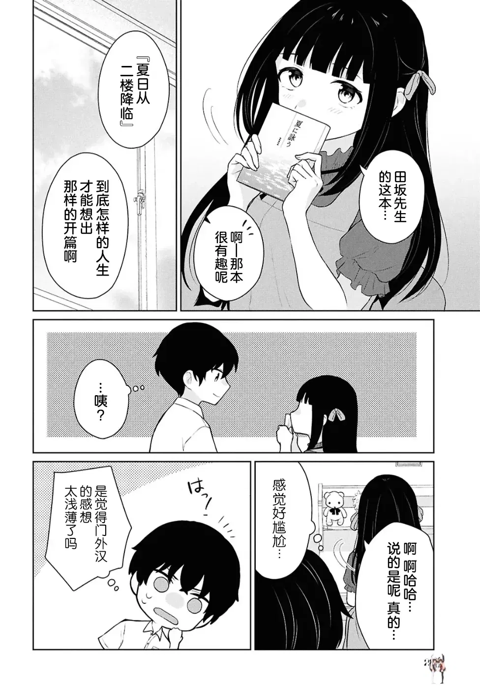 Image #199