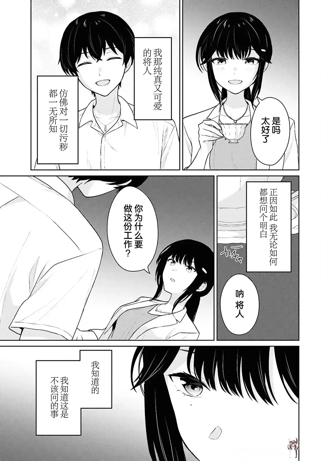 Image #256